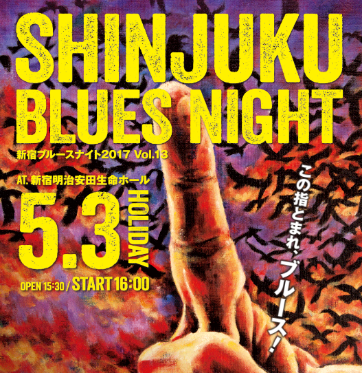 SHINJUKU BLUES NIGHT 2017
